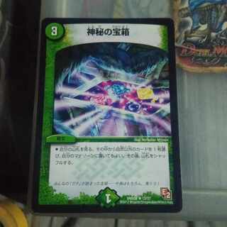 Set Discount Mystic Treasure Chest R 13/37