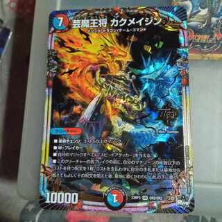 セット割引 芸魔王将 カクメイジン OR OR2/OR2