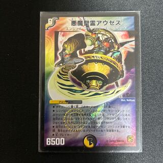 Darkness Demon Holy Spirit Auseth SR S03/S03