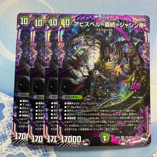 Abyss Bianca=Ha Tong=Emperor Jasin 4 pieces