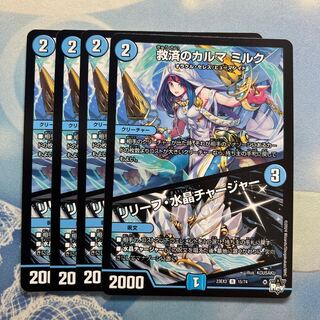 Relief Karma Milk｜Relief Water Crystal Charger 4pcs.