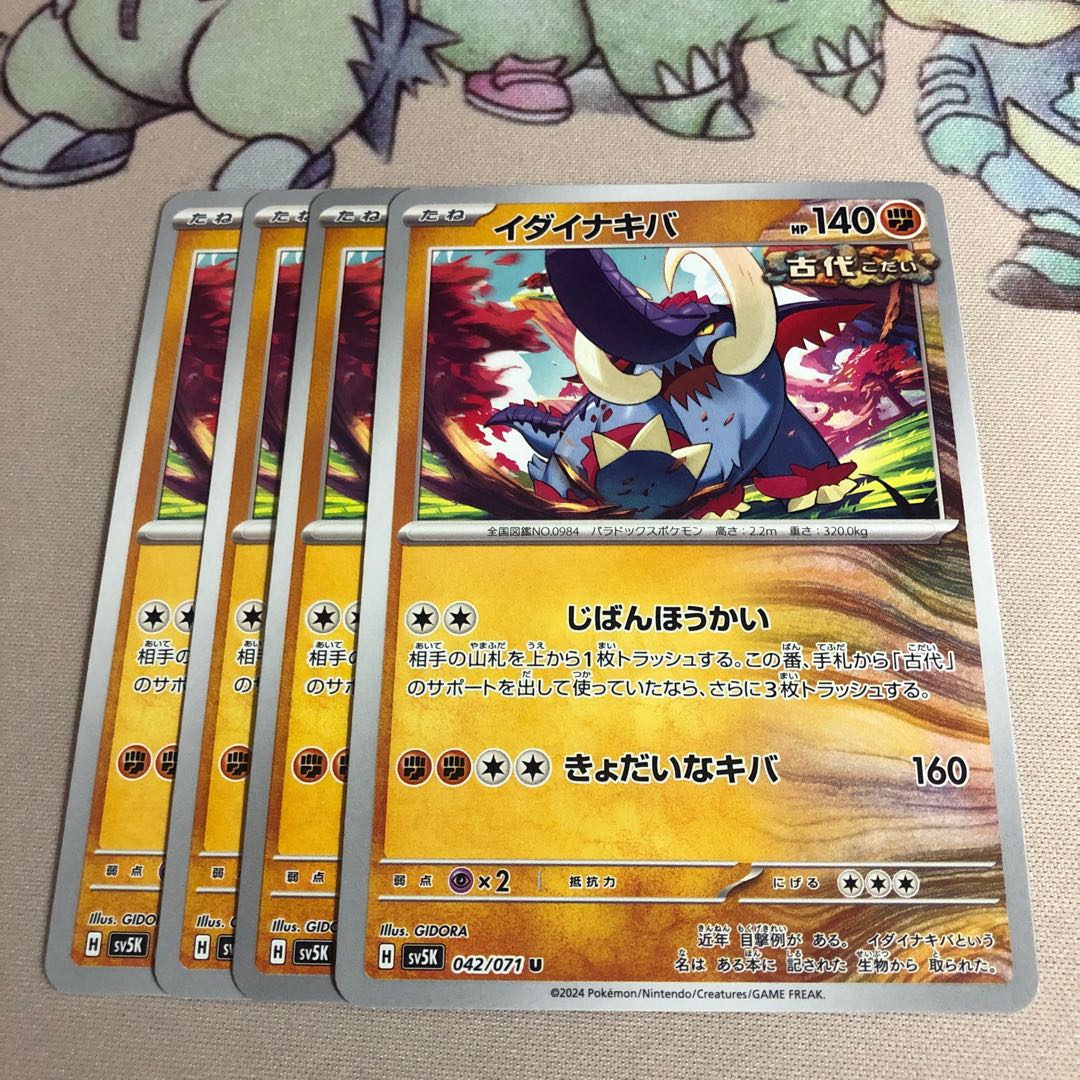 Ida Nakiva U 042/071