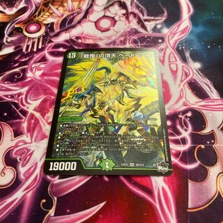 The peak of the "war demon" Beethoven SR S8/S10