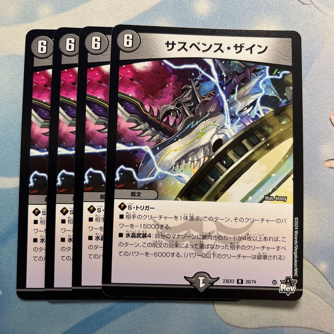 Suspense Zine 4 sheets