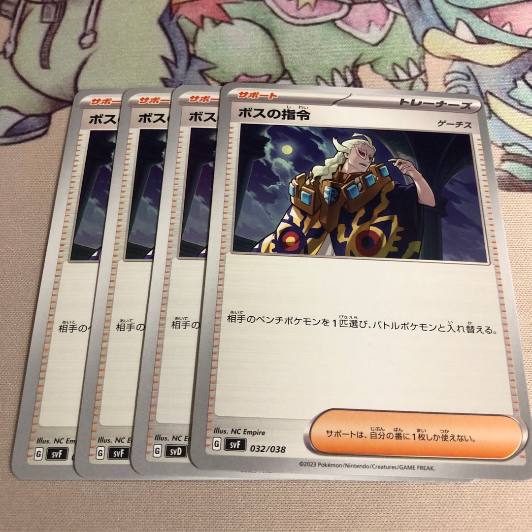 Boss's directive [Ghetsis] 032/038