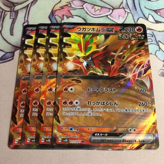 Ugatu Homura ex RR 012/071