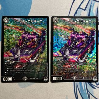 Artel Gorgini SR S3/S8