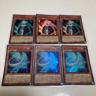 Galaxy Wizard Galaxy-Eyes Afterglow Dragon Super Rare 3-card set