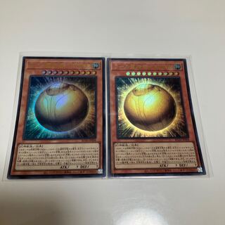 ラーの翼神竜-球体形　ウルトラレア　2枚セット