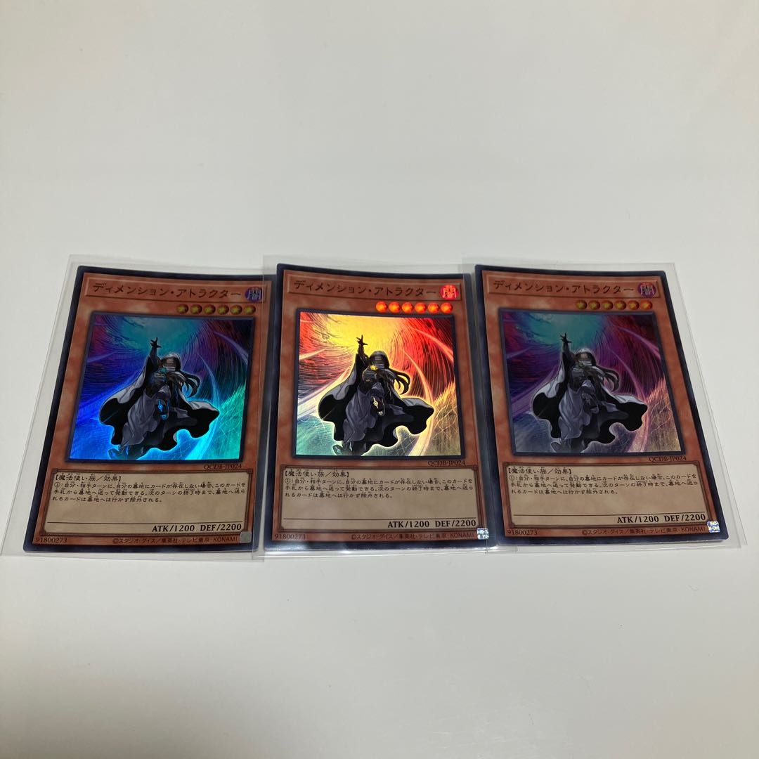 Dimension Shifter Super Rare QCDB-JP024