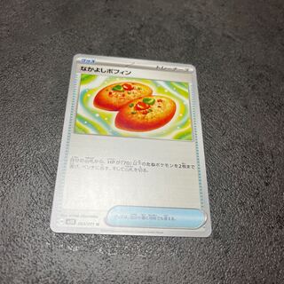 Nakayoshi Poffin U 063/071