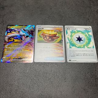 タケルライコex RR 053/071 ギフトエネルギー 大地の器