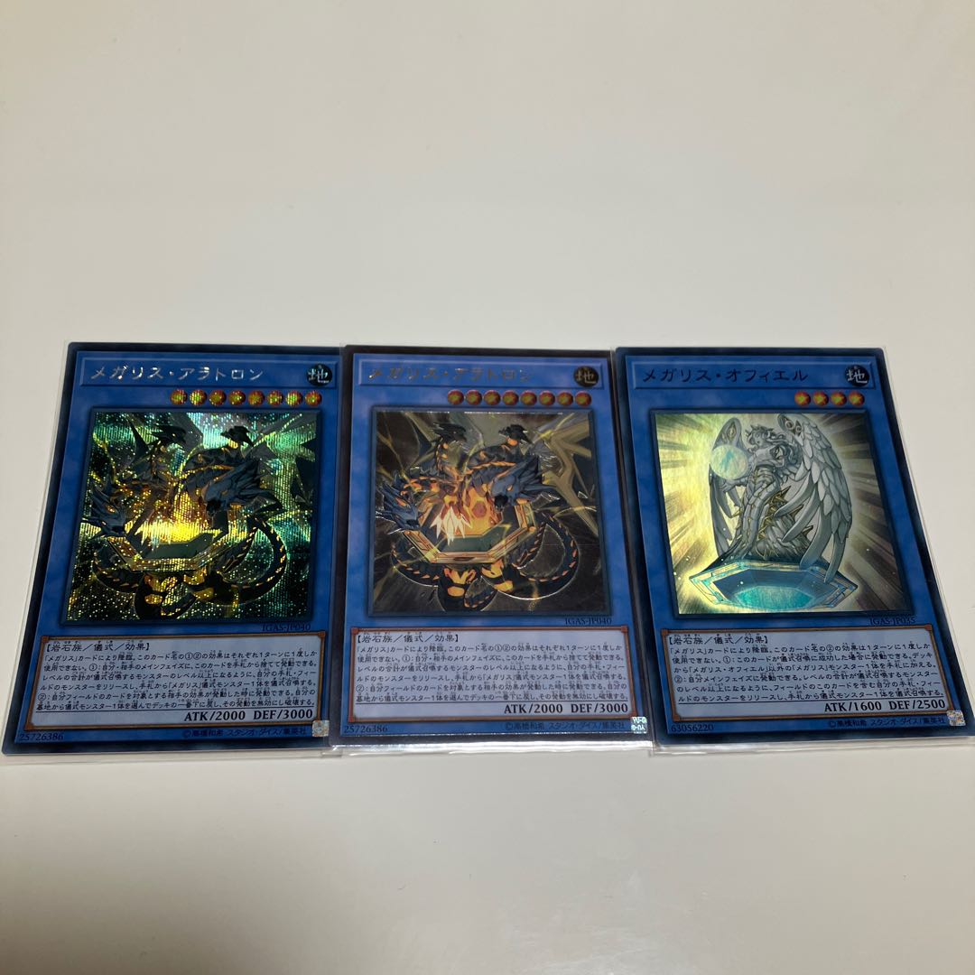 Sold as a set Megalith Aratron Secret Rare JP040