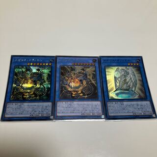 Sold as a set Megalith Aratron Secret Rare JP040