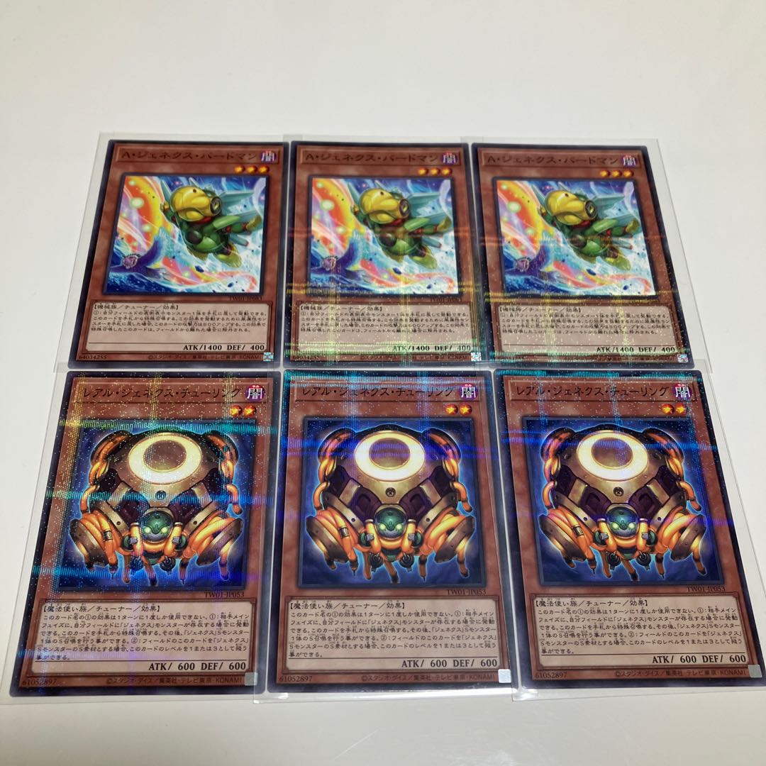 A・ジェネクス・バードマン　レアル・ジェネクス・チューリング　ノーマル　パラレル　3枚セット