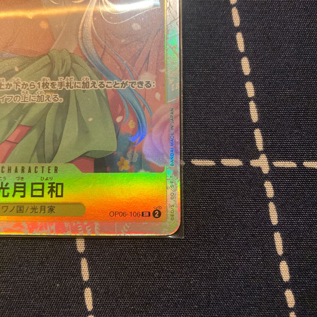 ONE PIECE Card Game: Twin Peaks Champion Kouzuki Hiyori SR ONE PIECE