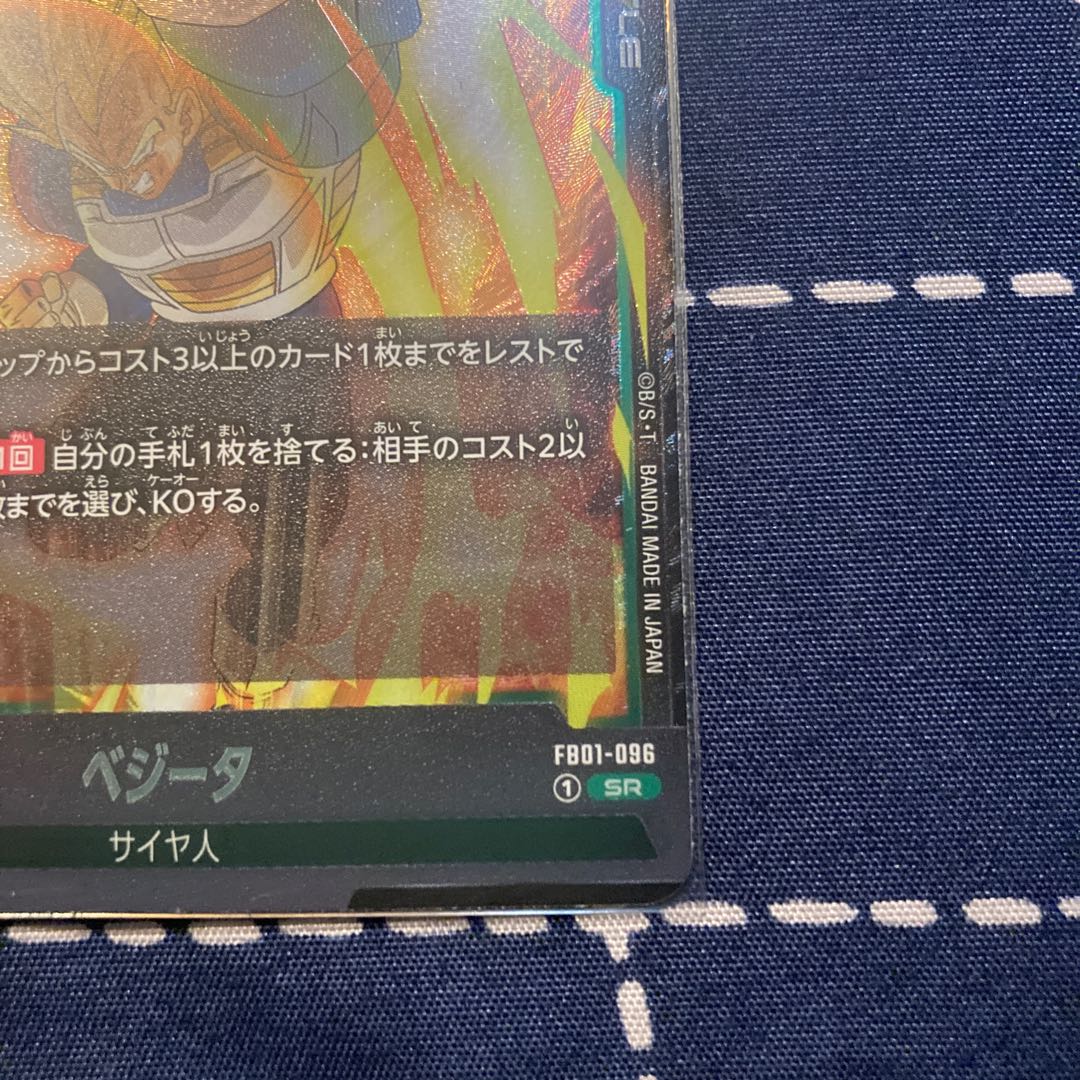 Dragon Ball Fusion World Flareon Pack Awakening Pulse [FB01] Vegeta SR