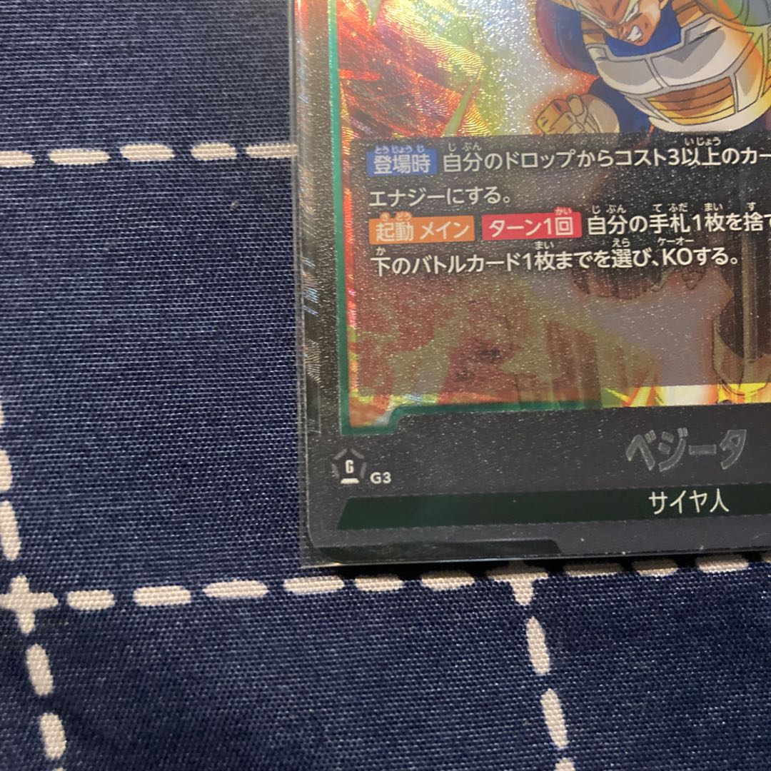 Dragon Ball Fusion World Flareon Pack Awakening Pulse [FB01] Vegeta SR