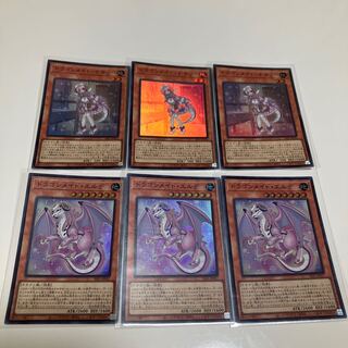 Nurse Dragonmaid Dragonmaid Ernus Super Rare Set of 3