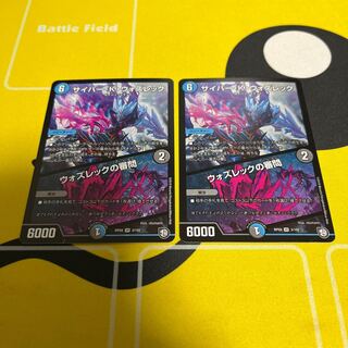 サイバー・K・ウォズレック｜ウォズレックの審問 VR 3/102