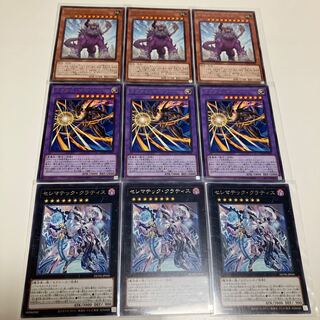 百戦王ベヒーモス　マグナム・ザ・リリーバー　セレマテック・クラティス　レア　クロシープ　スーパーレア　3枚セット