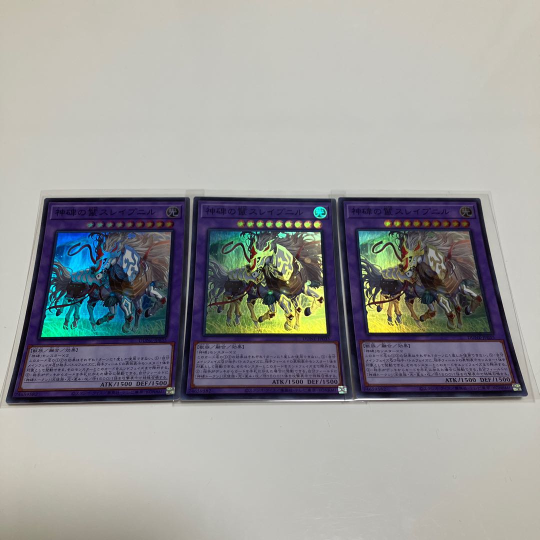 Hunt for Sleipnir Super Rare JP035