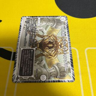 Temple D Tabrsa Chantharam U 30/74