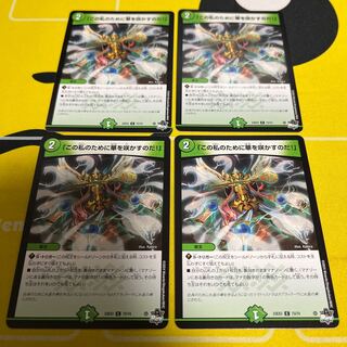 "Bloom for me!" C 73/74