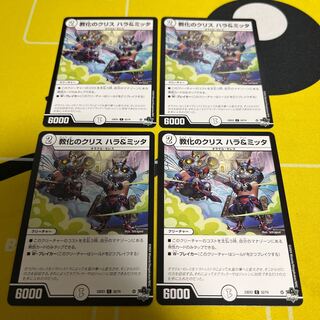 教化のクリス ハラ&ミッタ C 52/74 1枚