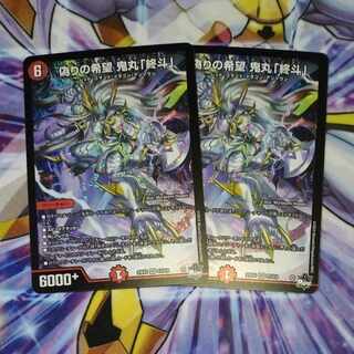 Jilt's Hope Onimaru "Shouto" SR S7/S10