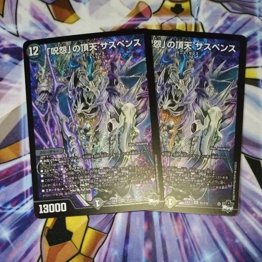 The Grudge" Summit Suspense SR S5/S10