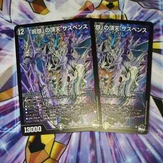 「呪怨」の頂天 サスペンス SR S5/S10