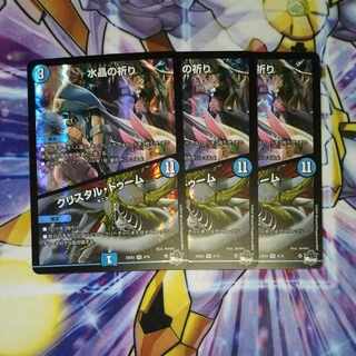 Water Crystal Prayer｜Ku Squirrel Tal Doom VR 4/74