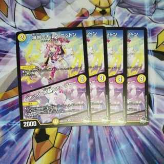 Karma of divine judgment Cotton｜Judge Water Crystal Charger R 12/74