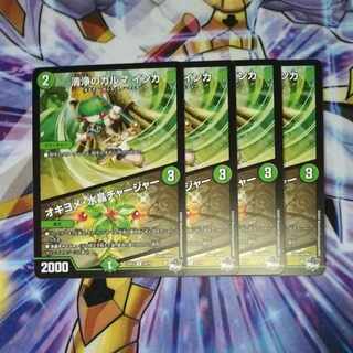 清浄のカルマ インカ｜オキヨメ・水晶チャージャー R 24/74