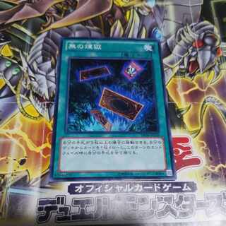 Special Price Into the Void Normal JP150