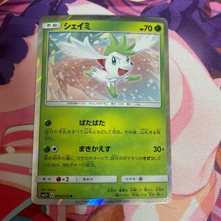 Shaymin R 008/072