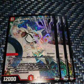 「使命」の頂天 グレイテスト・グレート SR S6/S10