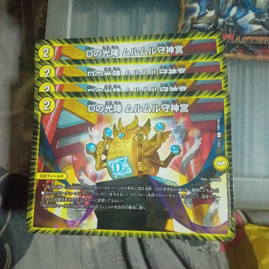 Set Discount D no Koujin Murumuru Mamoru Jingu C 108/138 Set of 4