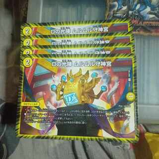 Set Discount D no Koujin Murumuru Mamoru Jingu C 108/138 Set of 4