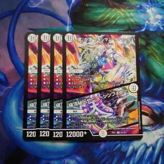 Crasher Wakemom the Max｜Zenith Symphony R 43/130