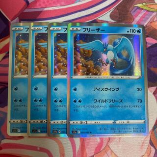 Articuno R 024/068