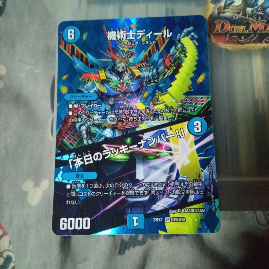 Set Discounts Mechanic Deal｜"Today's Chansey Number!" VR Psychic9/Psychic38