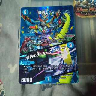 Set Discounts Mechanic Deal｜"Today's Chansey Number!" VR Psychic9/Psychic38