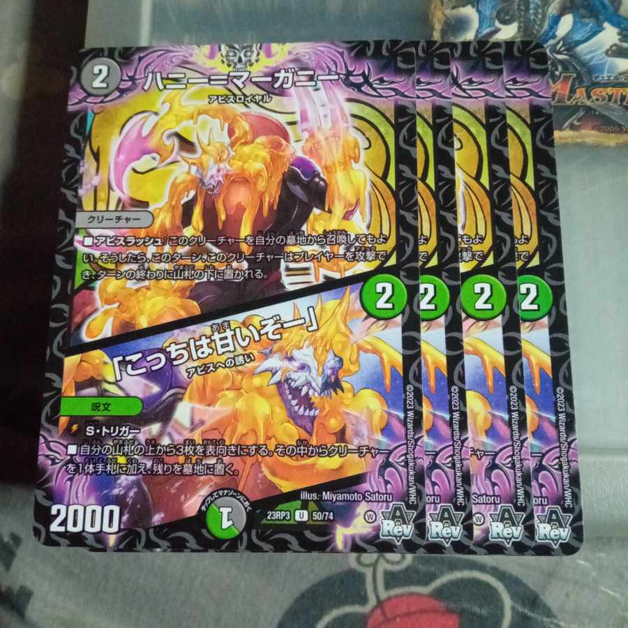 Set Discount Honey=Marganie|"This one's sweet" U 50/74 Set of 4