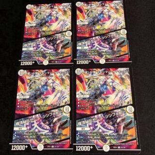 Crasher Wakemom the Max｜Zenith Symphony R 43/130