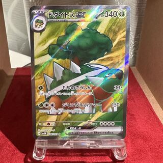 ポケモンカード【ドダイトスex】SR