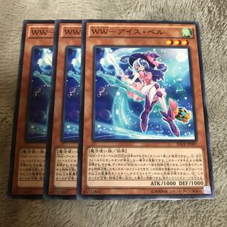 マドレース WW-アイス・ベル