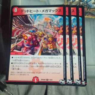 Set Discount Dead Heat Megamax R 19/61 Set of 4