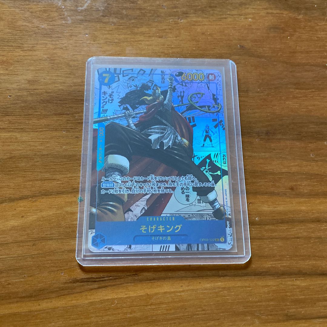 Sogeking (Parallel) (Super Parallel) P-SEC OP03-122